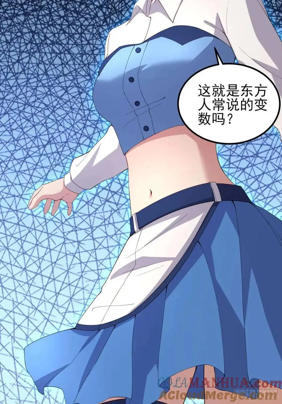 四十六话：身陨（下） 第7页