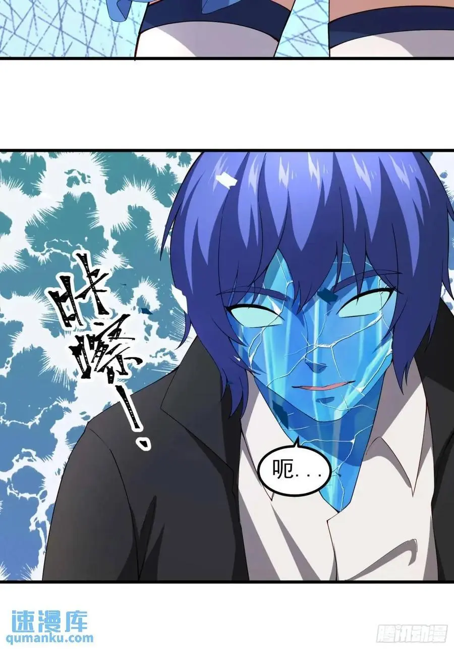 四十六话：身陨（下） 第8页