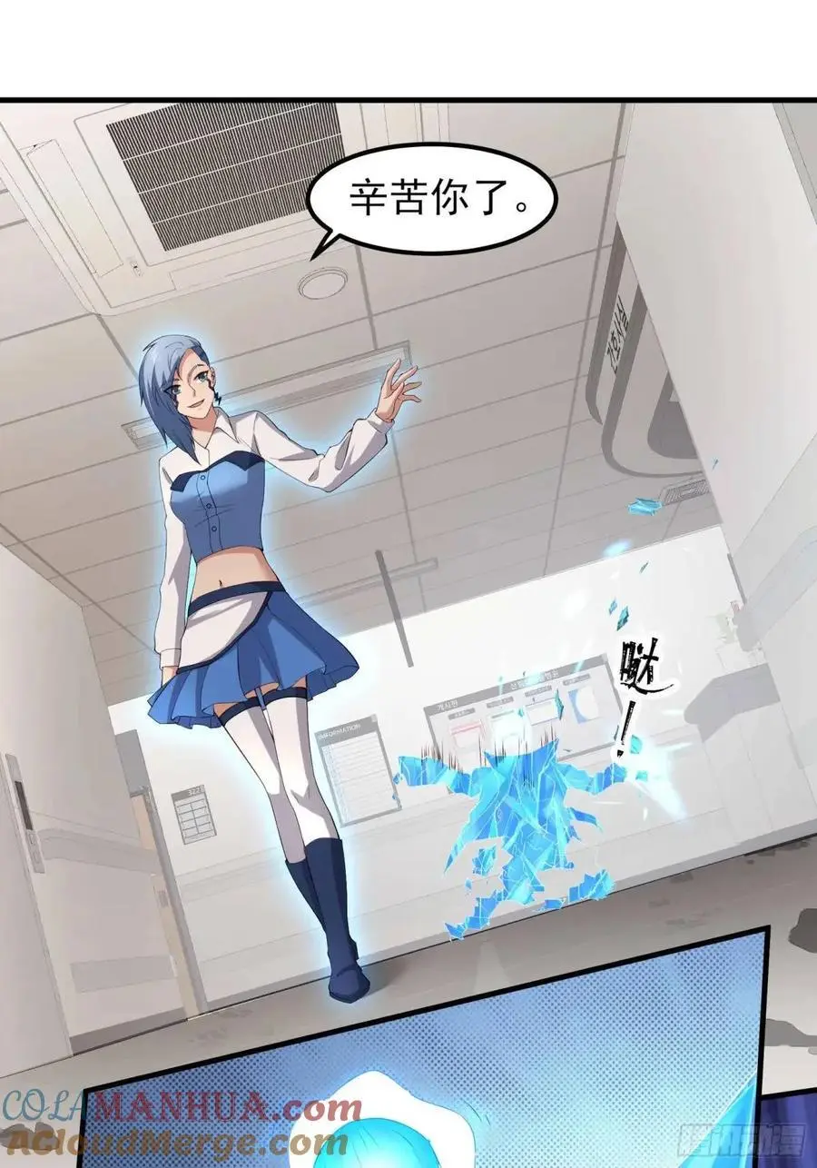 四十六话：身陨（下） 第9页