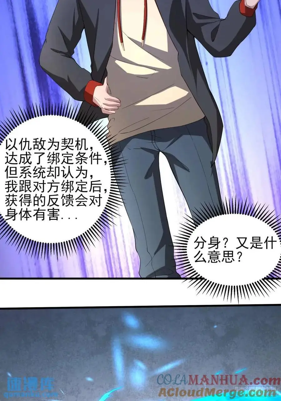 四十六话：身陨（下） 第11页