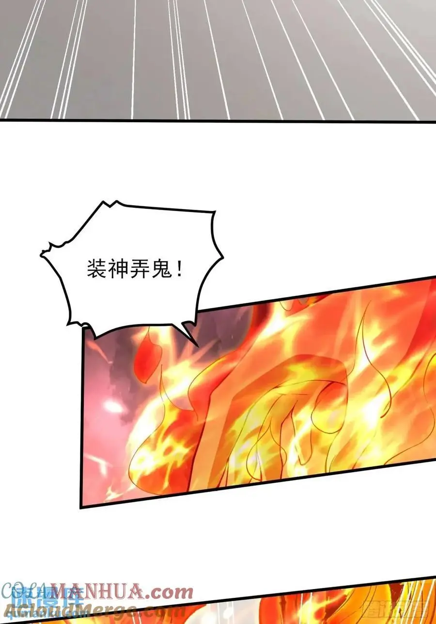四十六话：身陨（下） 第15页