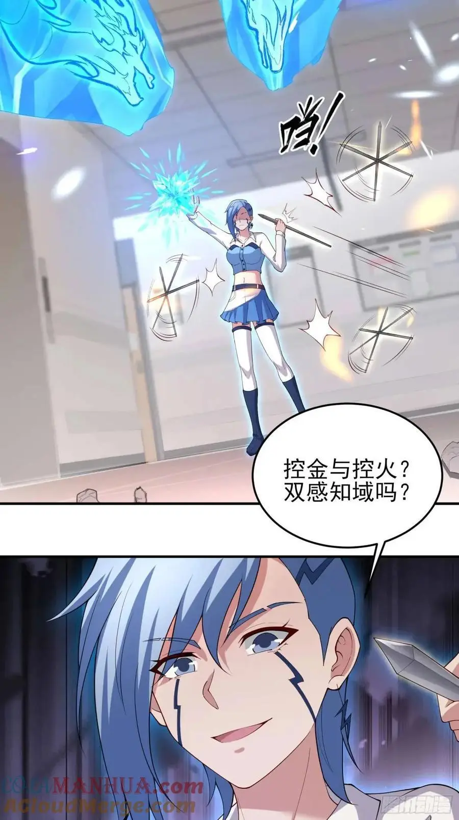 四十六话：身陨（下） 第19页