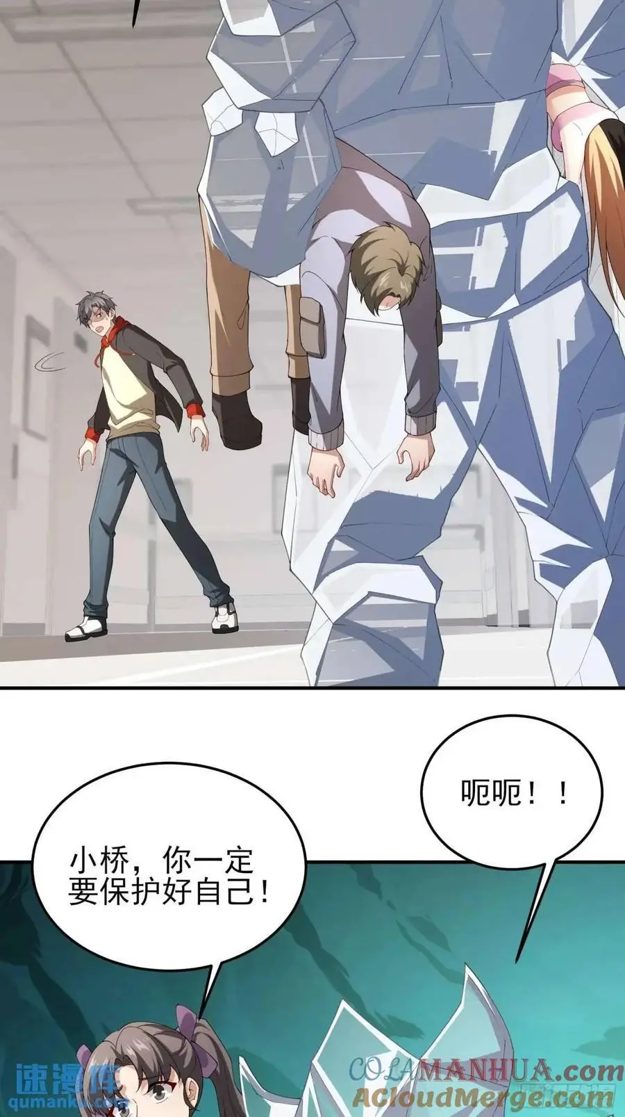 四十六话：身陨（下） 第21页
