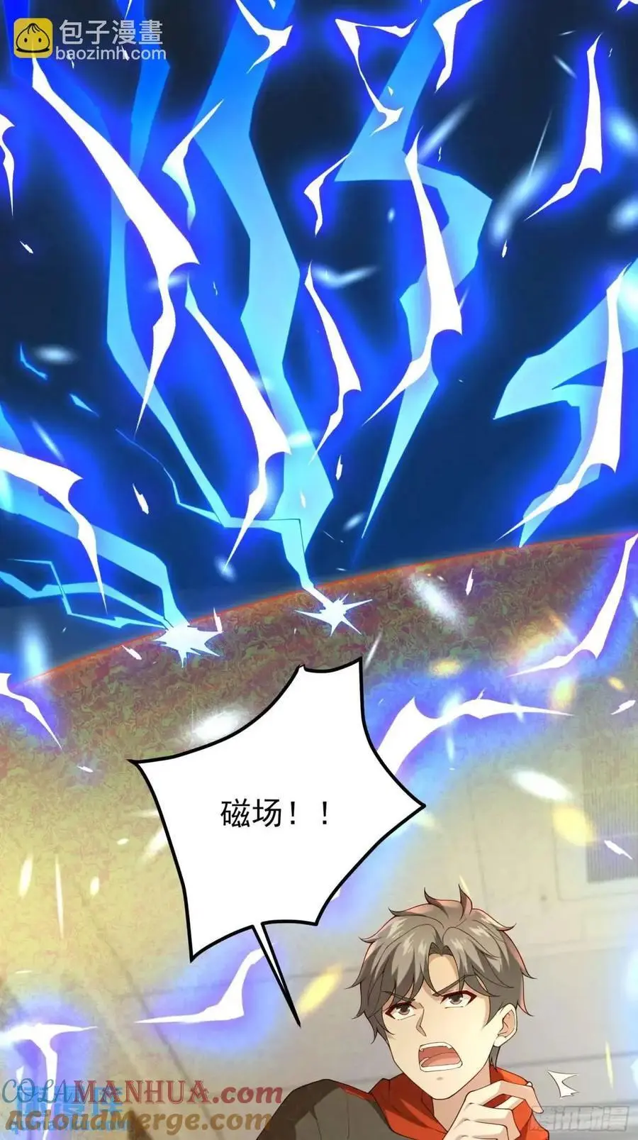 四十六话：身陨（下） 第23页