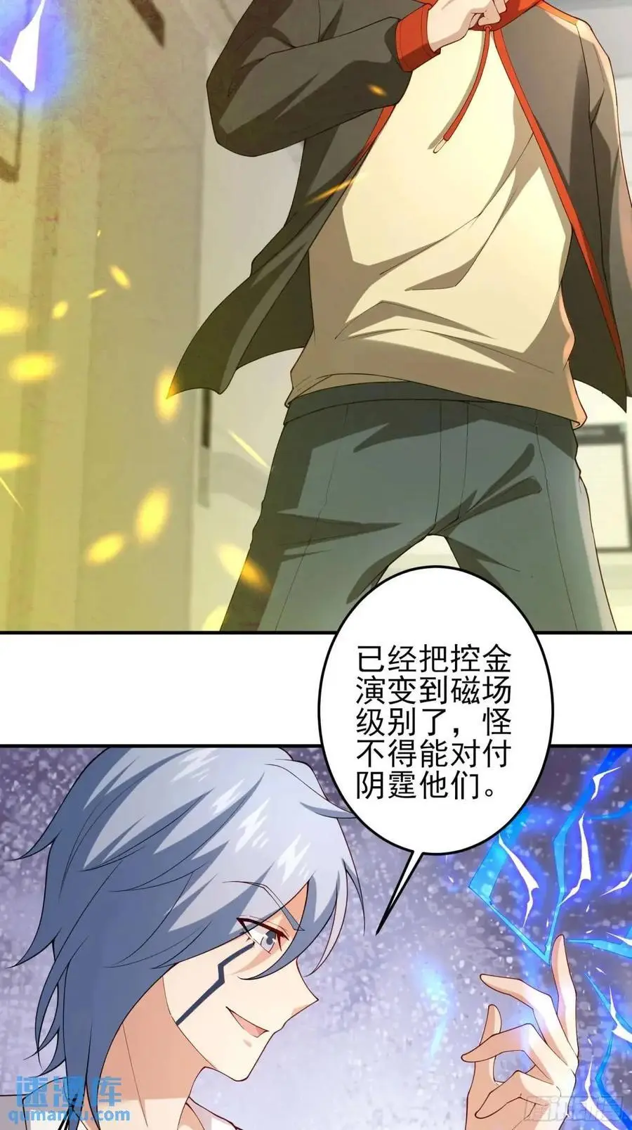 四十六话：身陨（下） 第24页