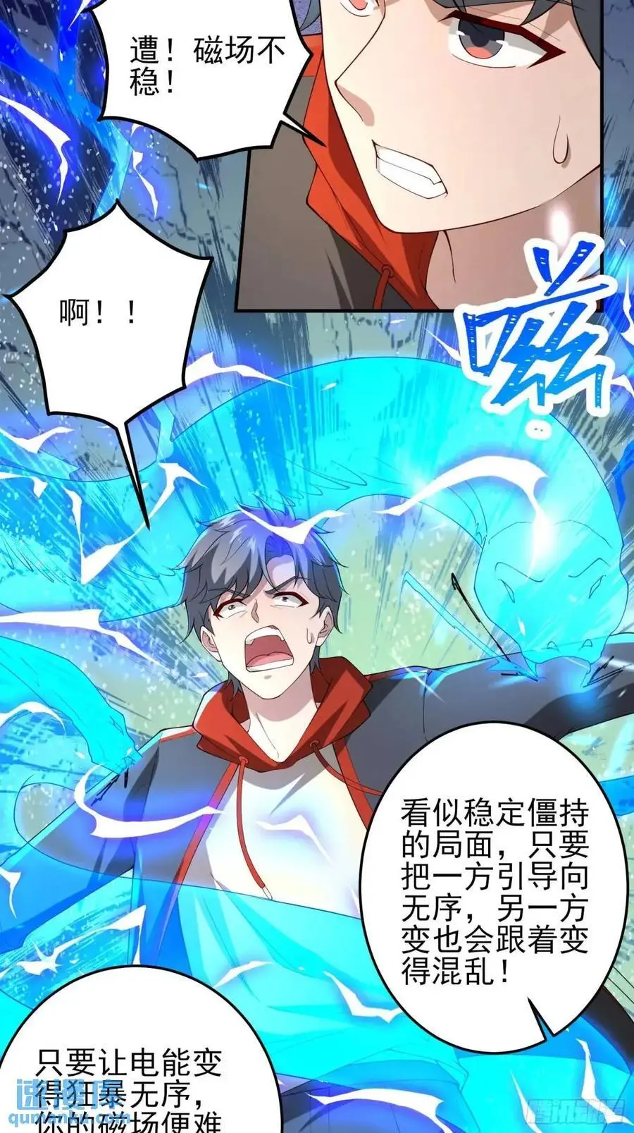 四十六话：身陨（下） 第26页