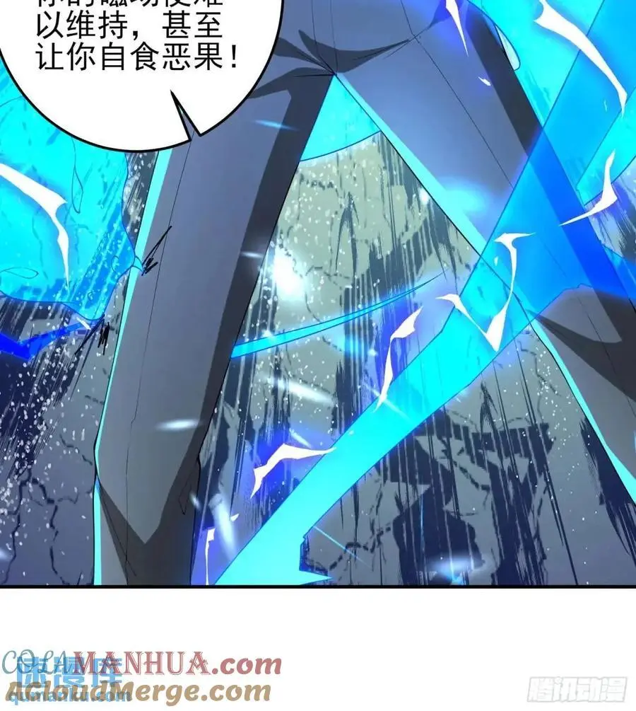四十六话：身陨（下） 第27页