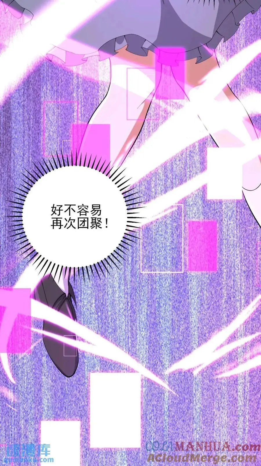 四十六话：身陨（下） 第31页