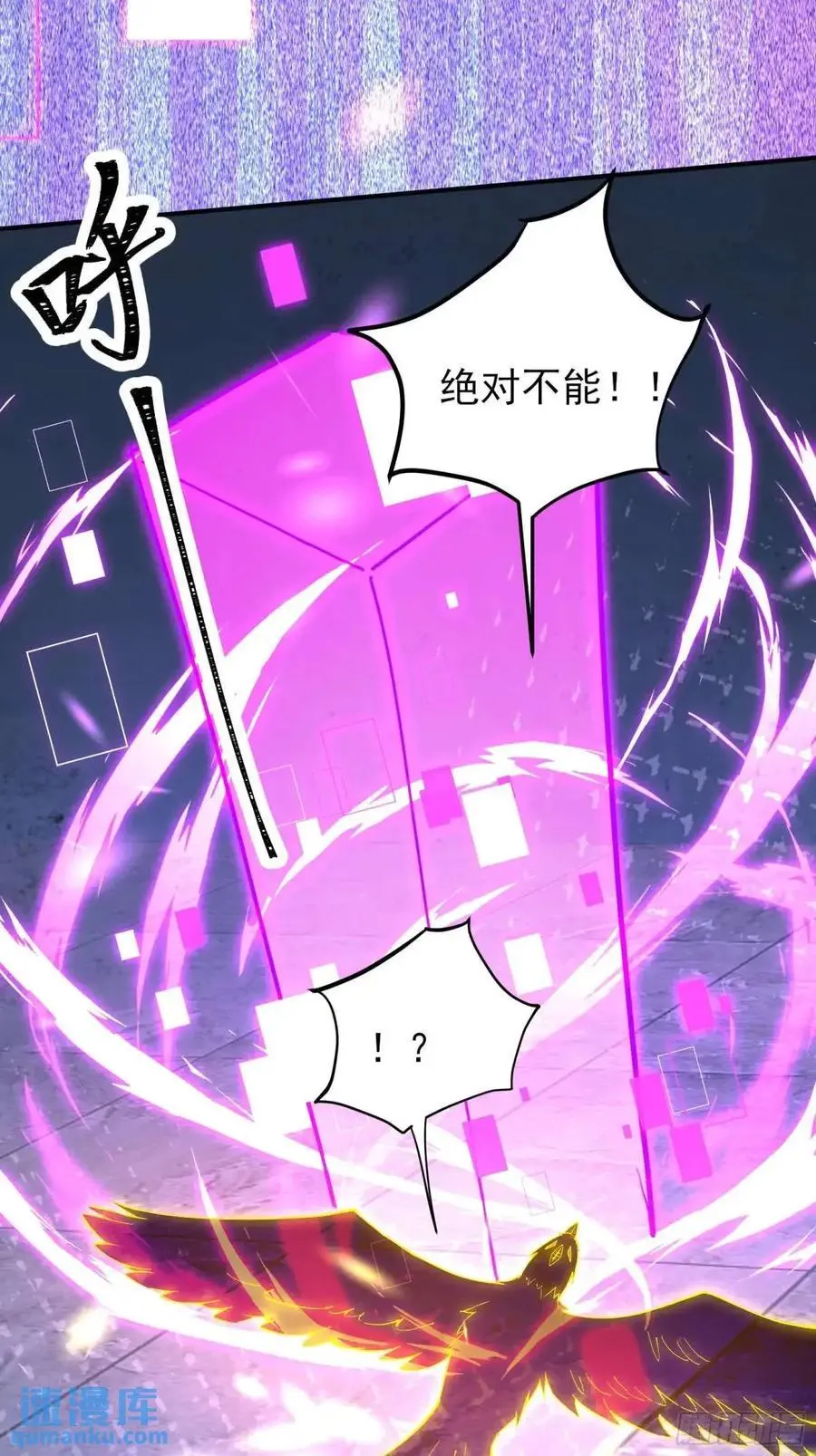 四十六话：身陨（下） 第32页