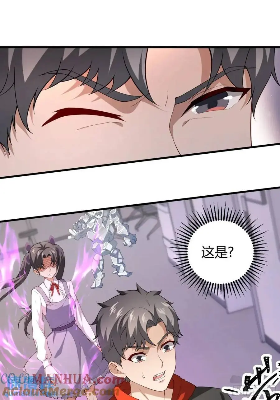 四十六话：身陨（下） 第35页