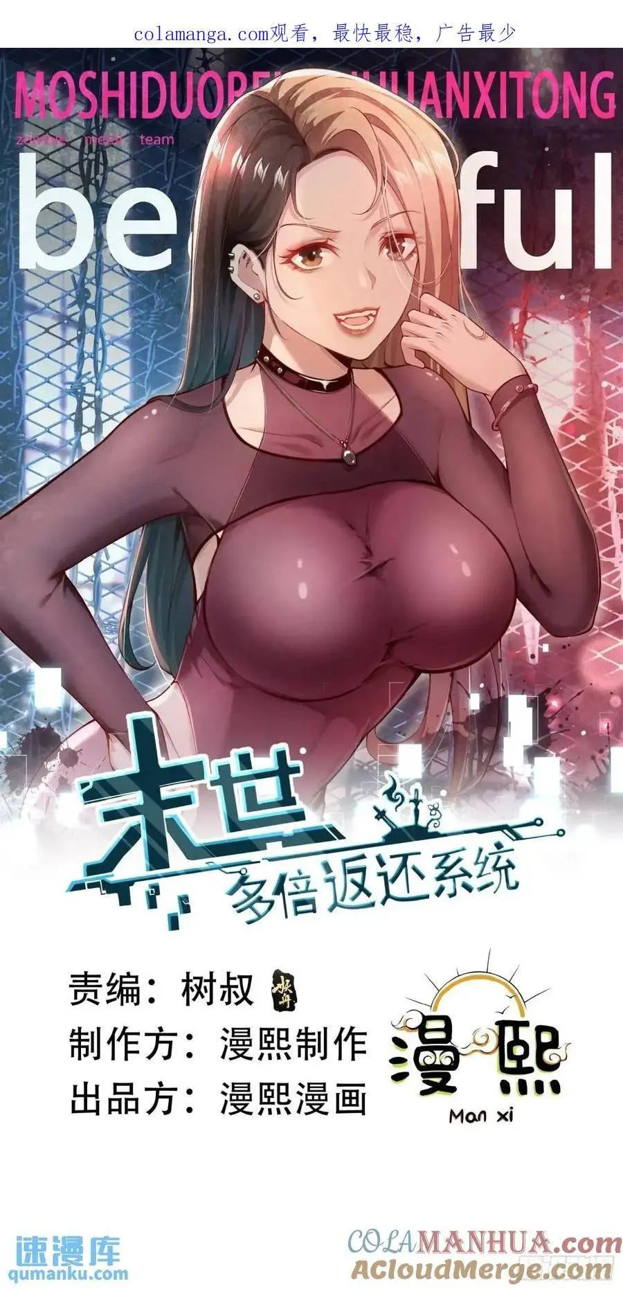 四十七话：复仇 第1页