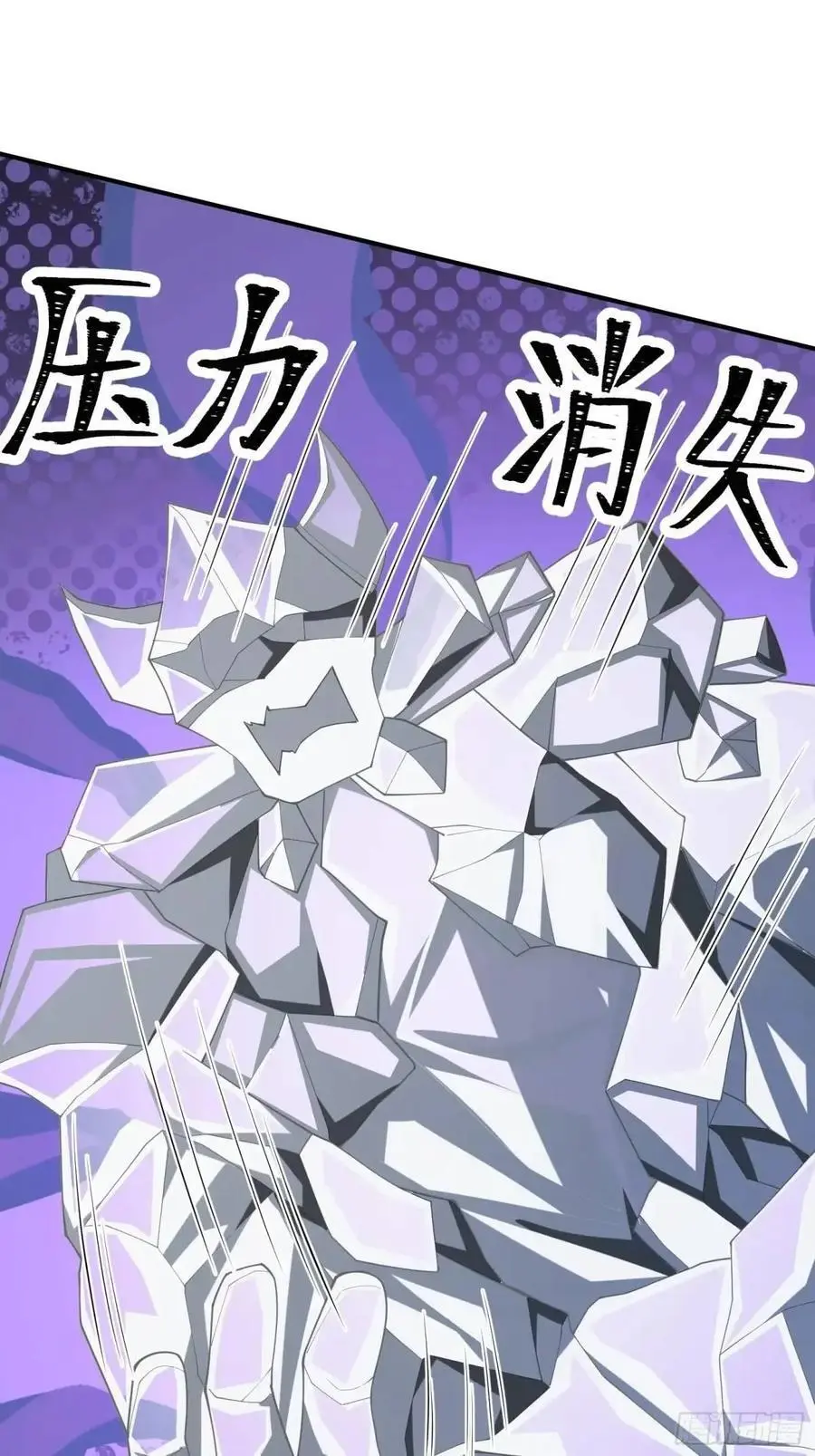 四十七话：复仇 第2页