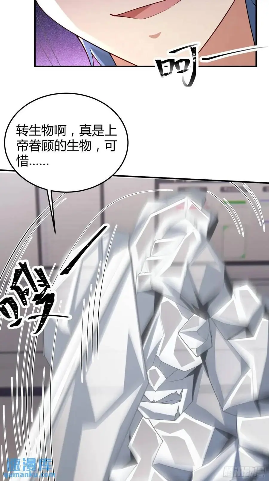 四十七话：复仇 第6页
