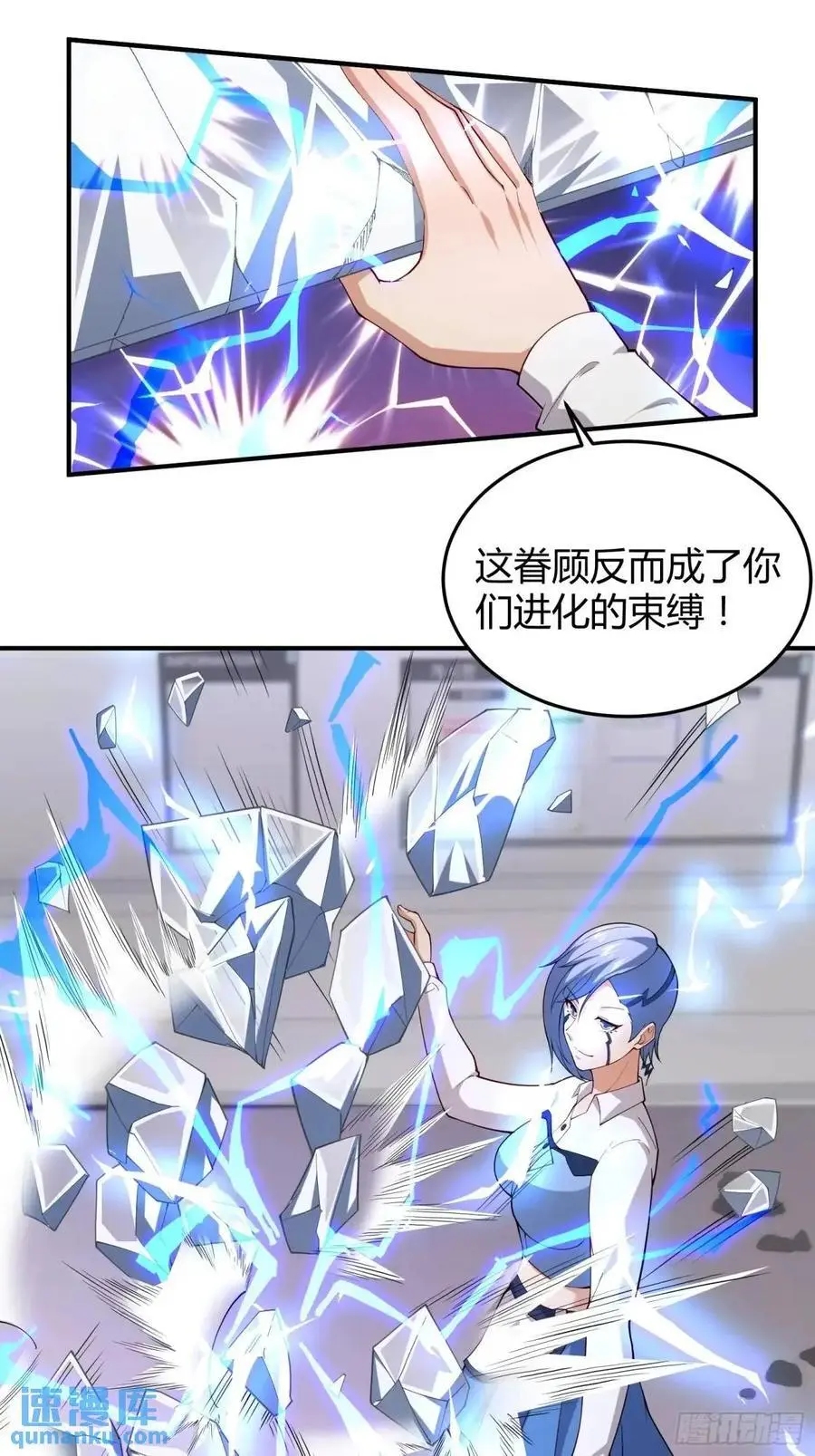 四十七话：复仇 第8页