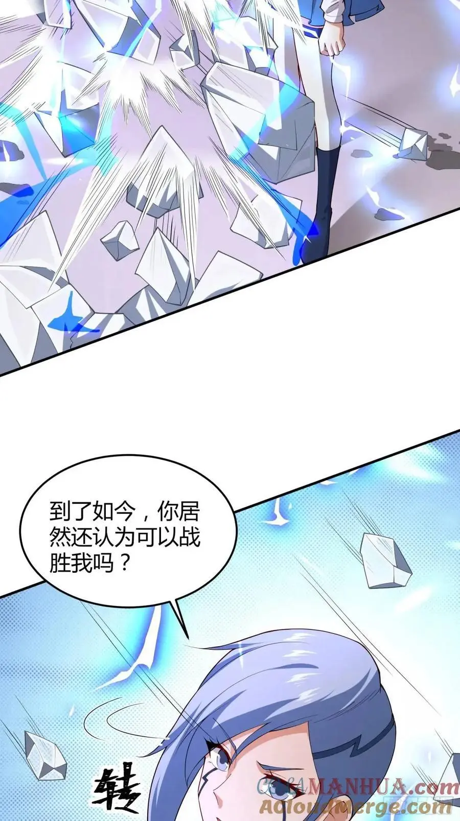 四十七话：复仇 第9页
