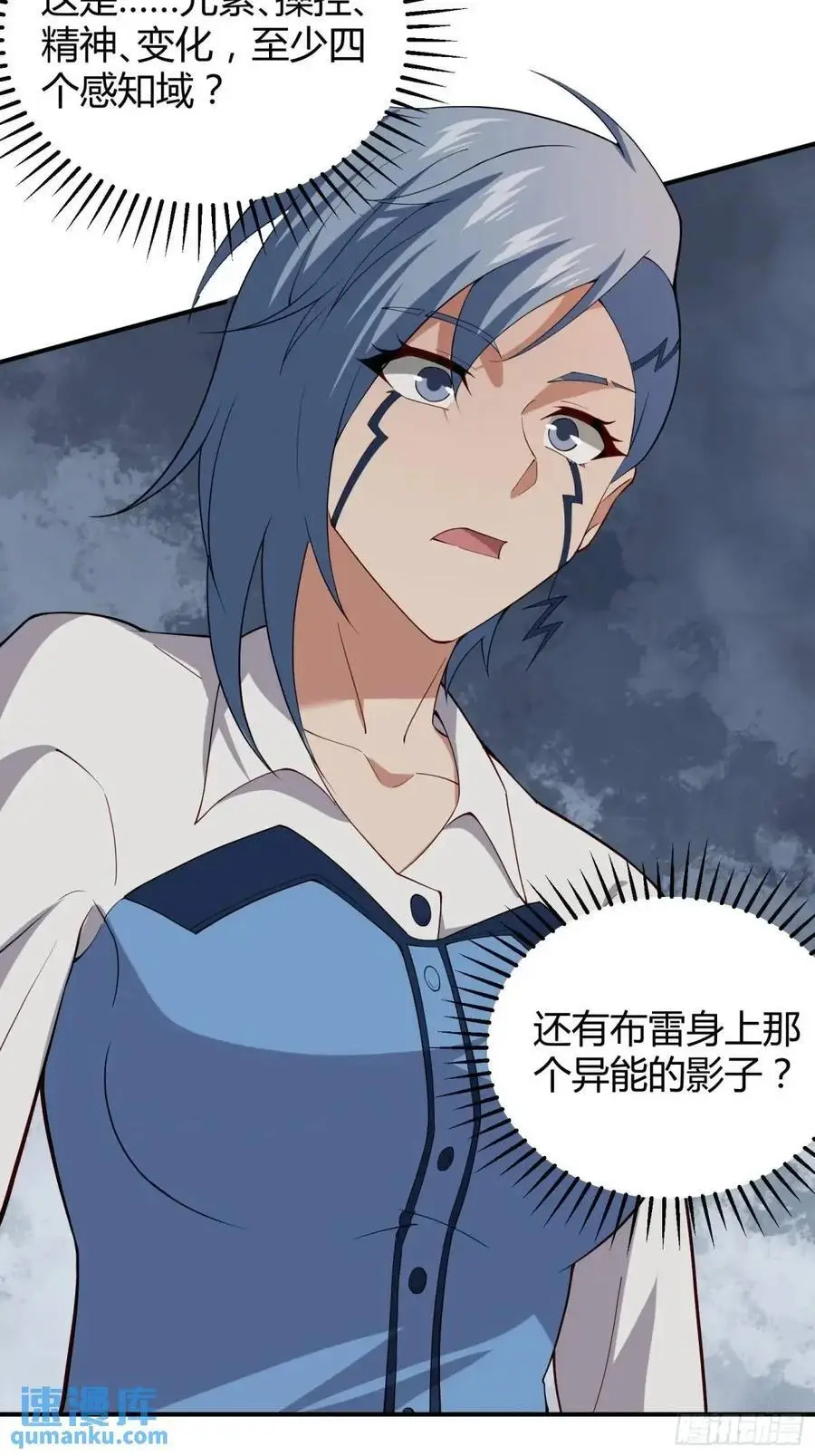 四十七话：复仇 第14页