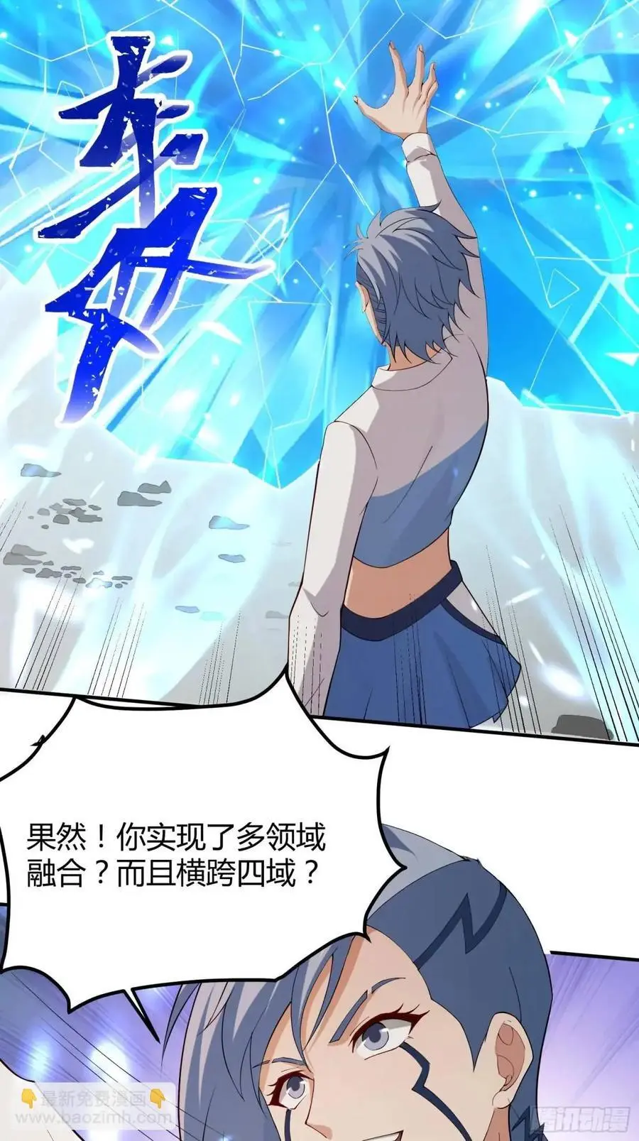 四十七话：复仇 第16页
