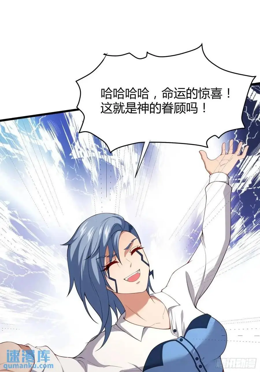 四十七话：复仇 第18页