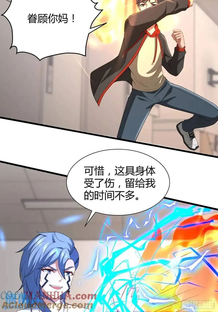 四十七话：复仇 第21页