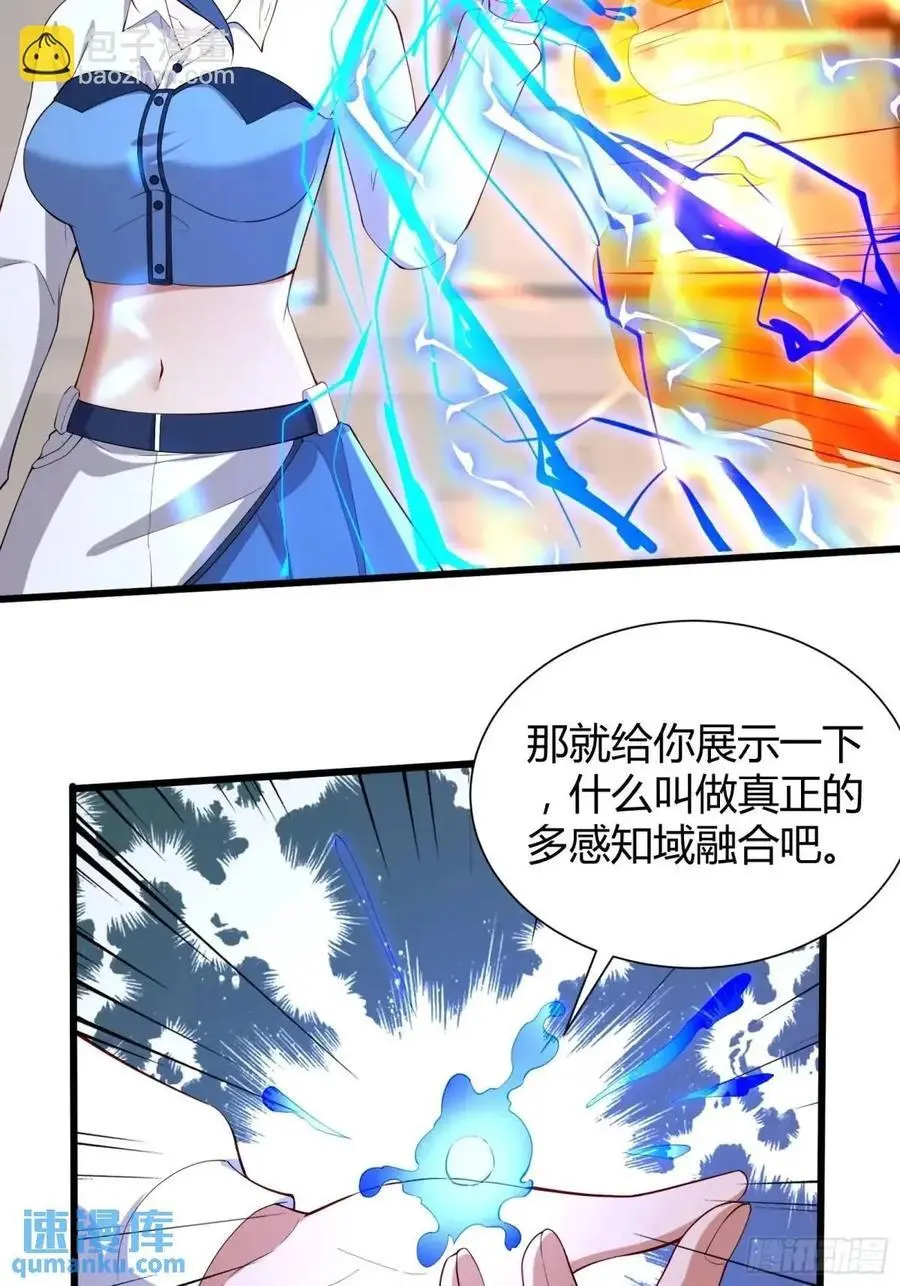 四十七话：复仇 第22页