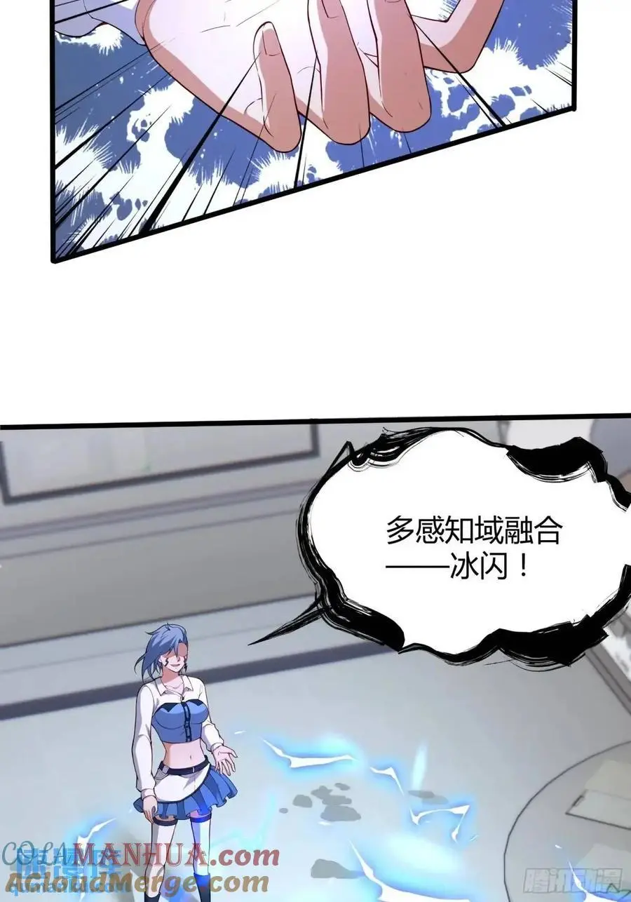 四十七话：复仇 第23页