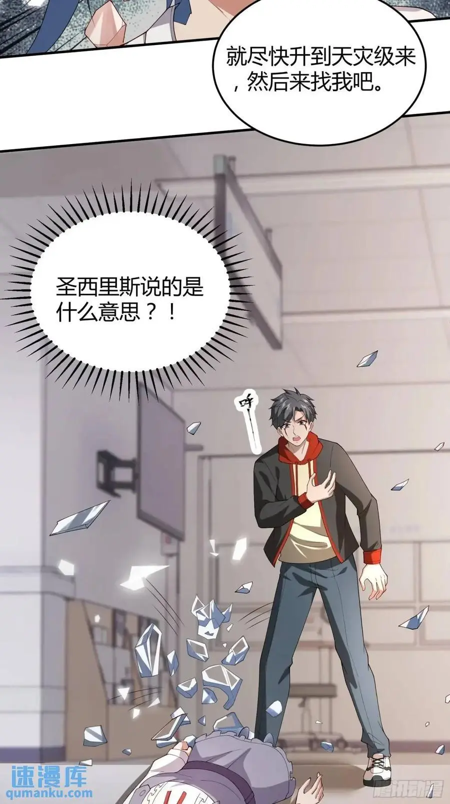 四十七话：复仇 第30页