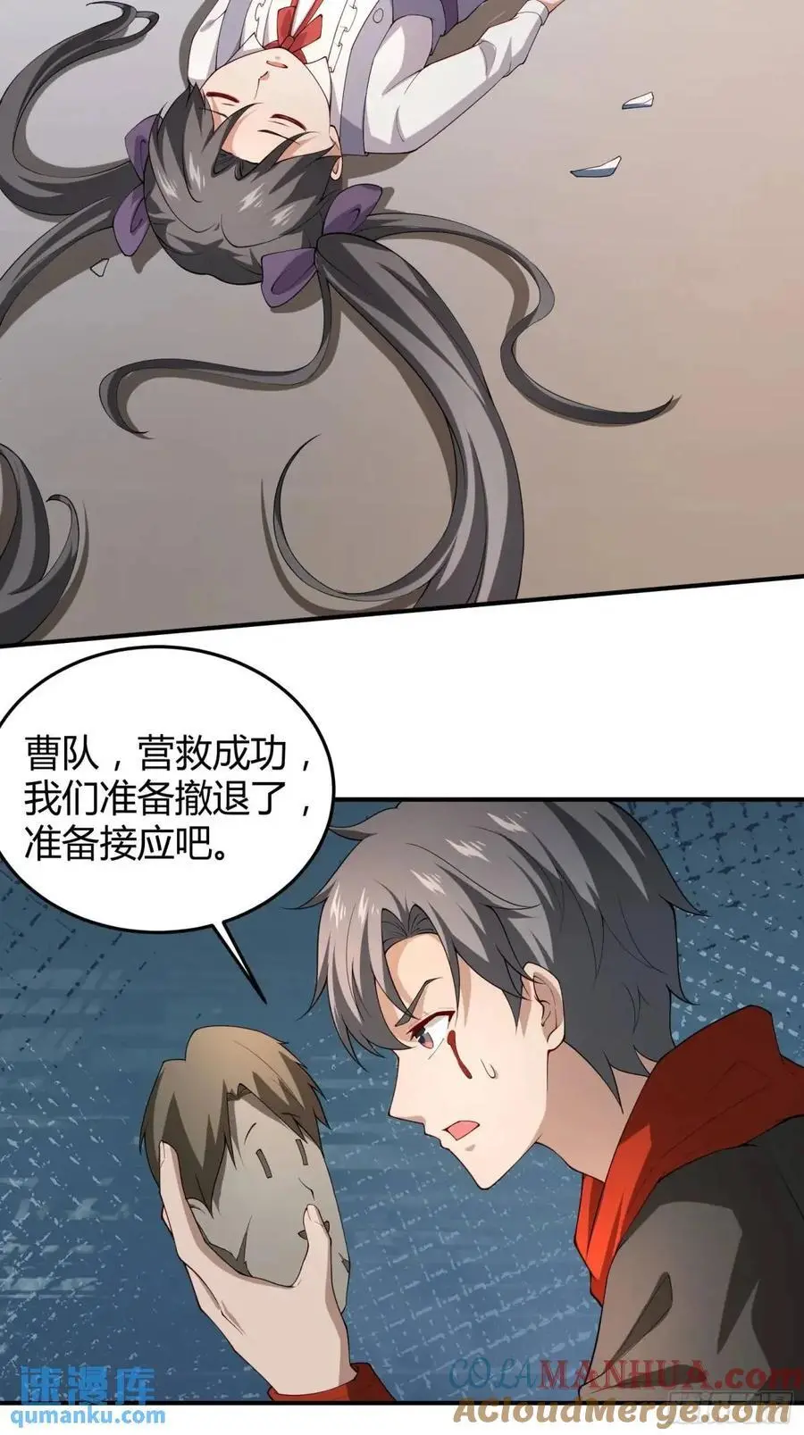 四十七话：复仇 第31页
