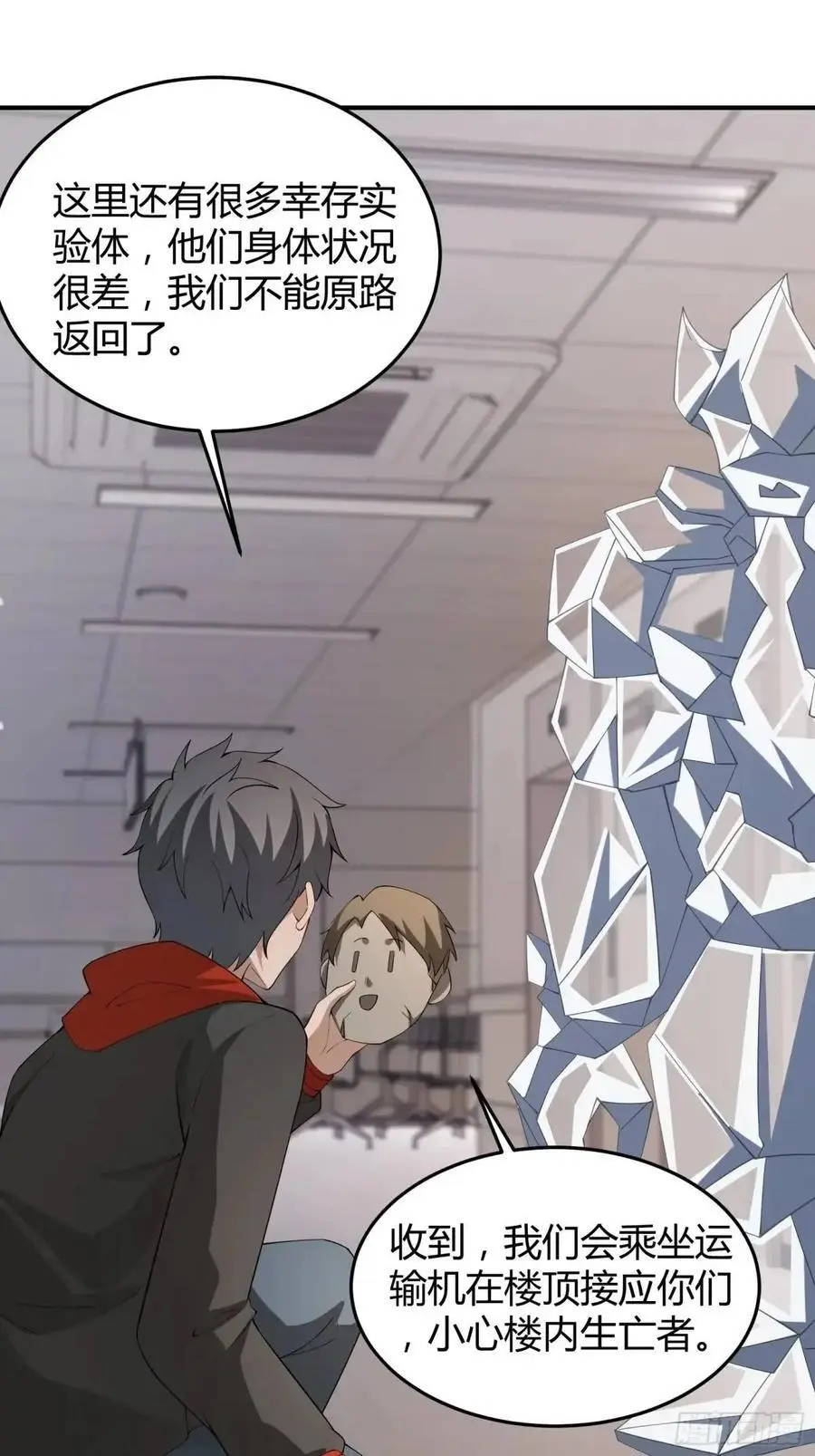 四十七话：复仇 第32页
