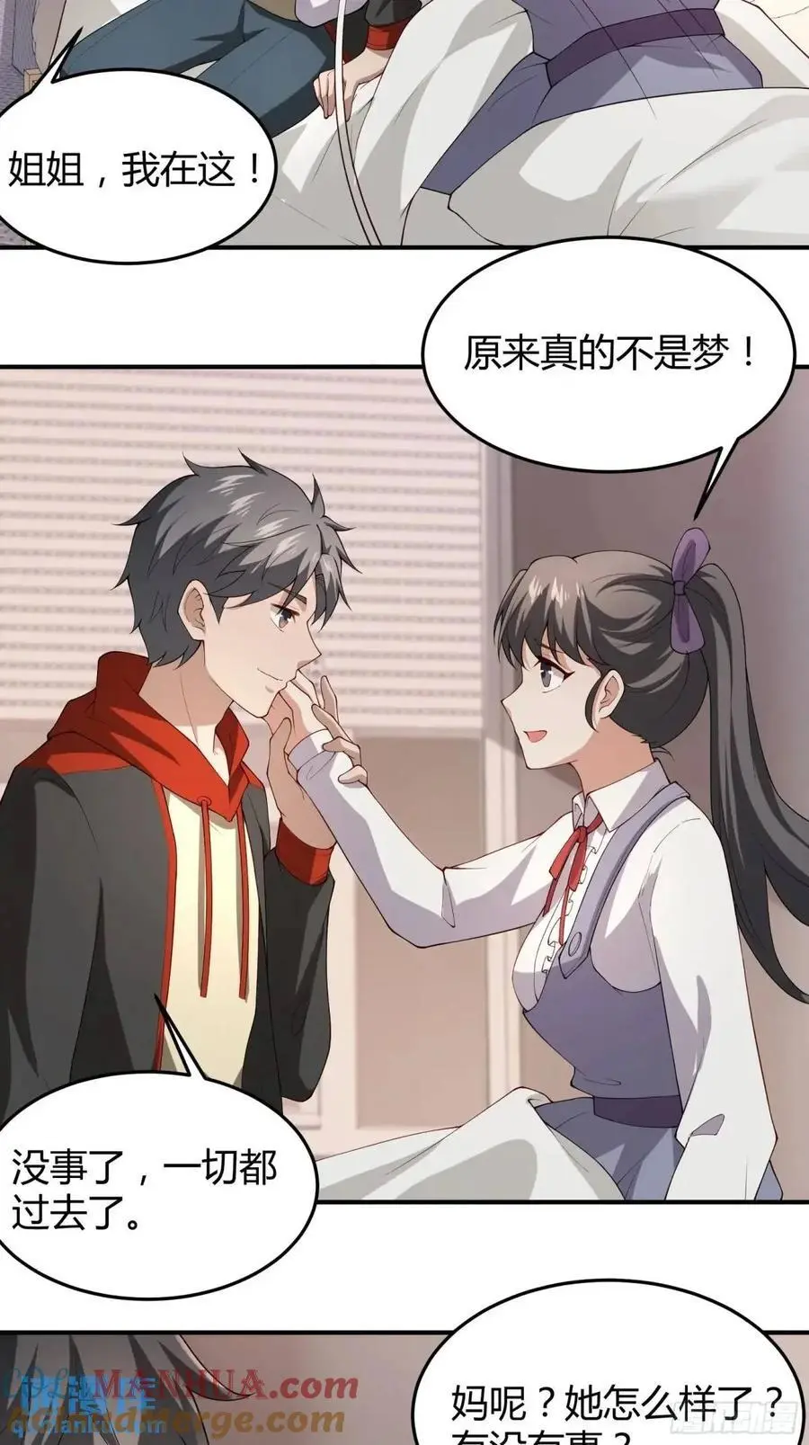 四十七话：复仇 第35页