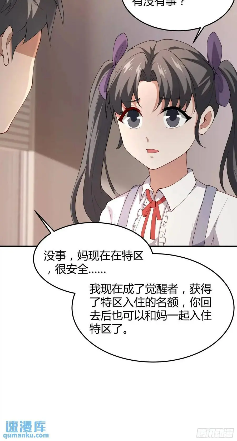 四十七话：复仇 第36页
