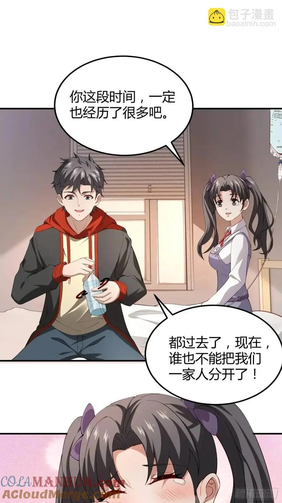 四十七话：复仇 第37页