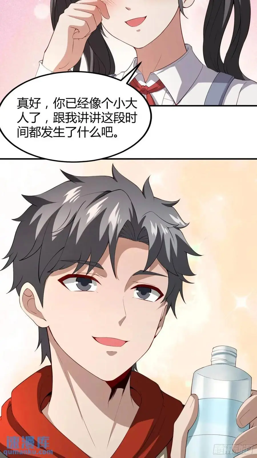 四十七话：复仇 第38页