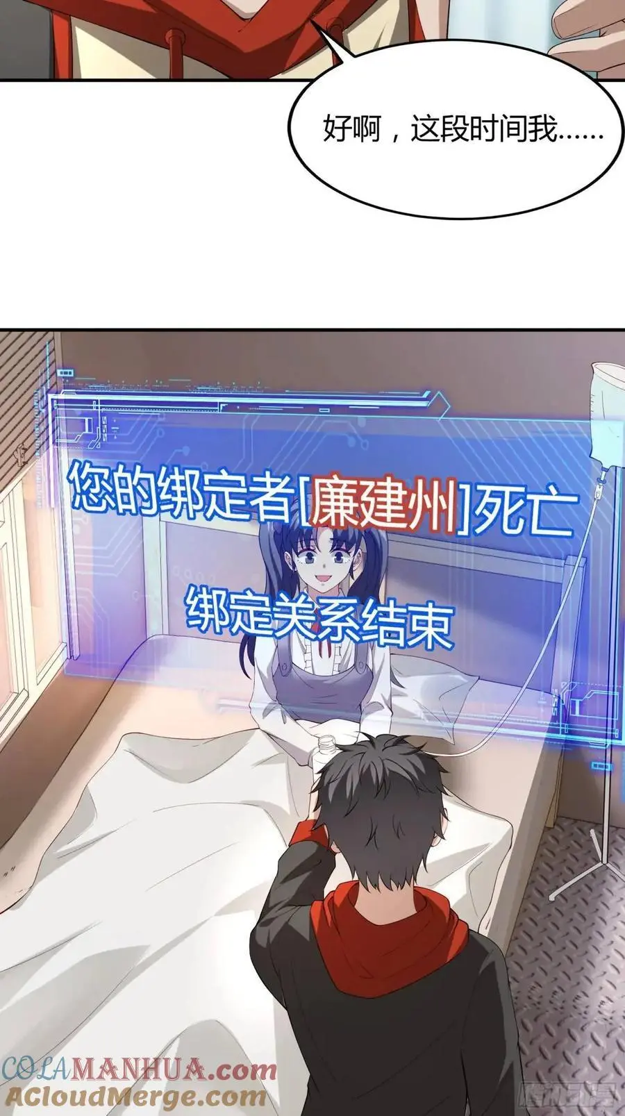 四十七话：复仇 第39页