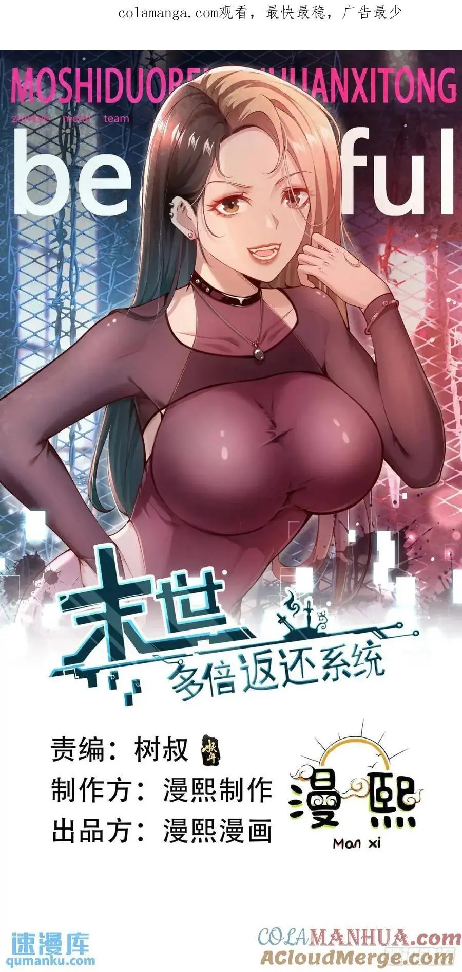 四十八话：二番战！ 第1页