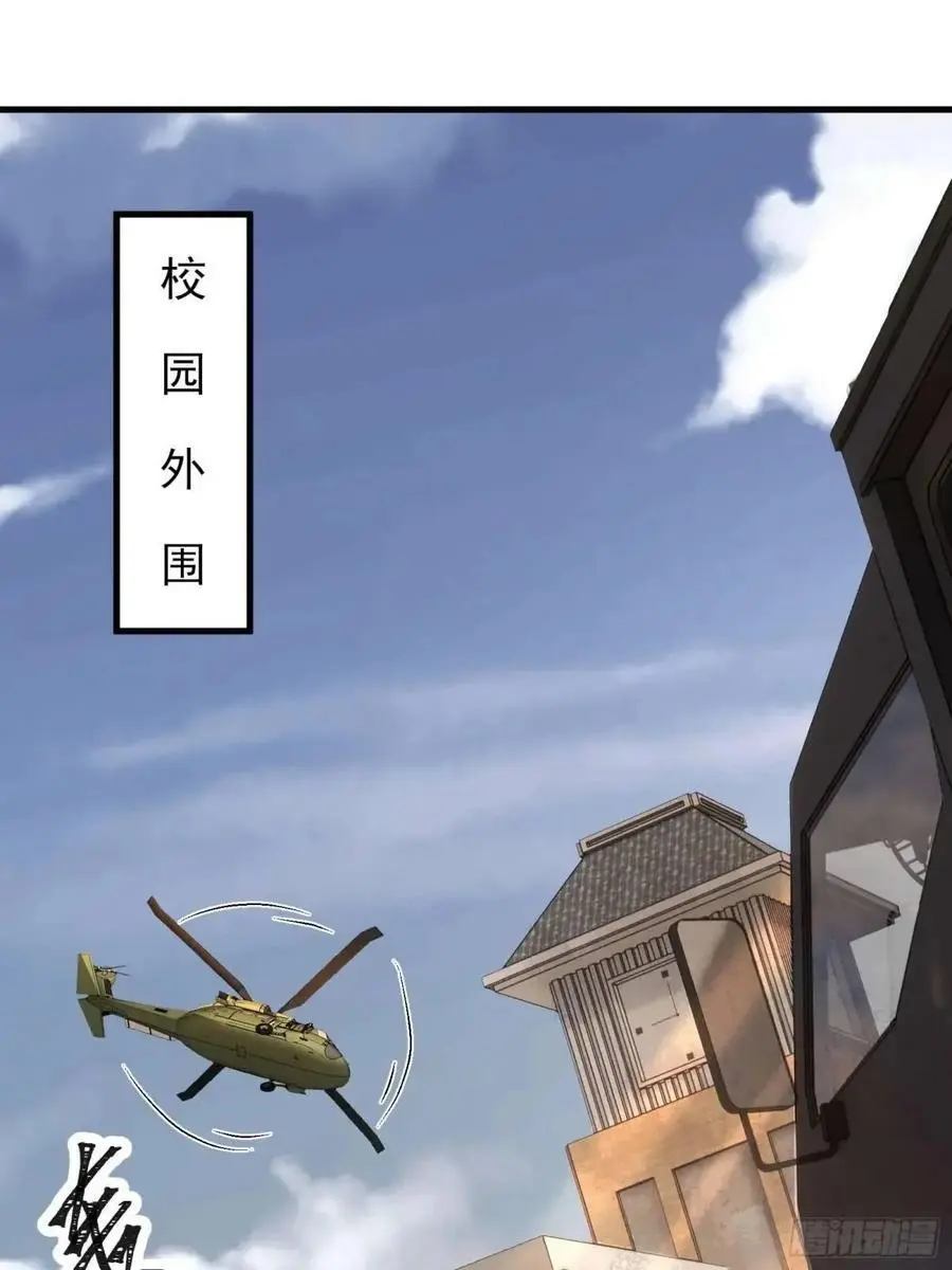 四十八话：二番战！ 第2页