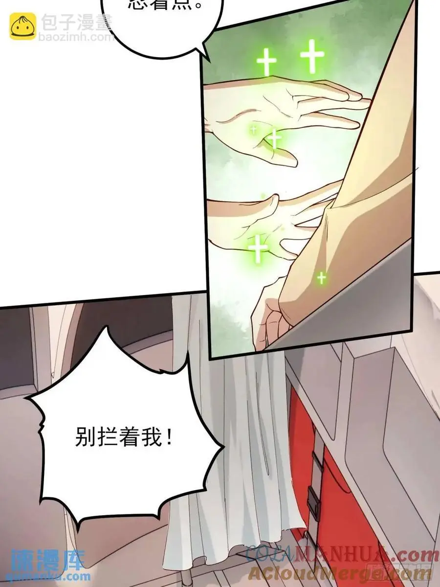 四十八话：二番战！ 第4页