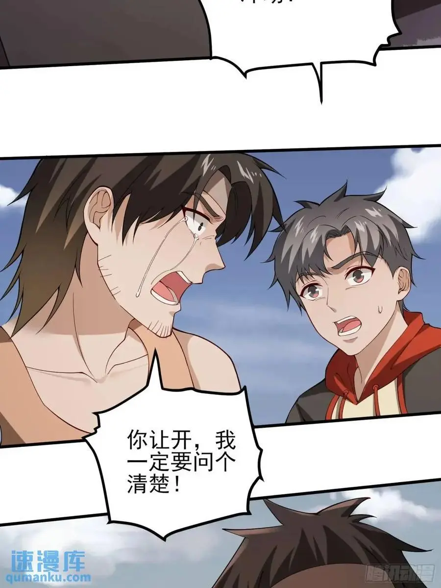 四十八话：二番战！ 第6页