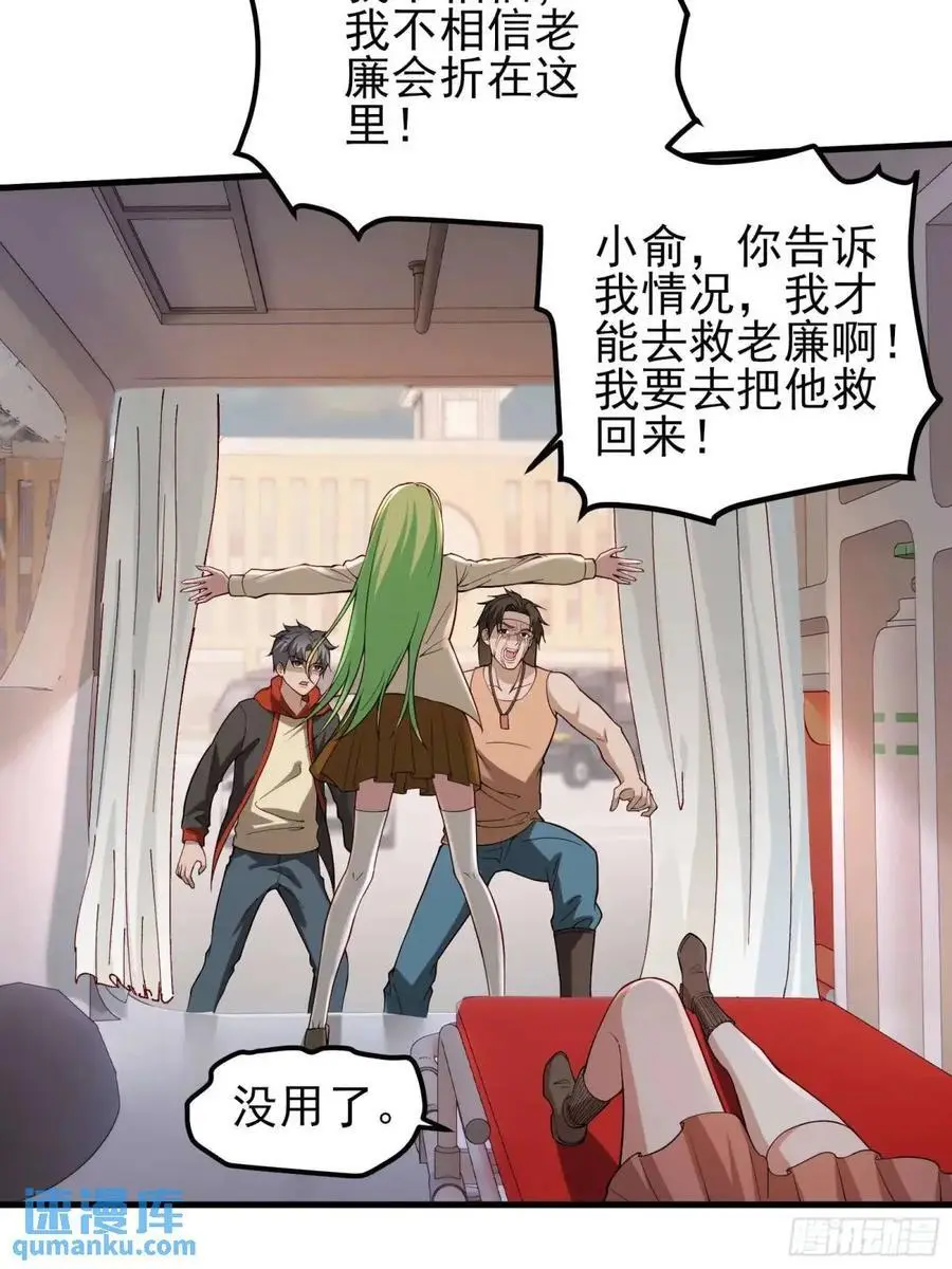 四十八话：二番战！ 第9页