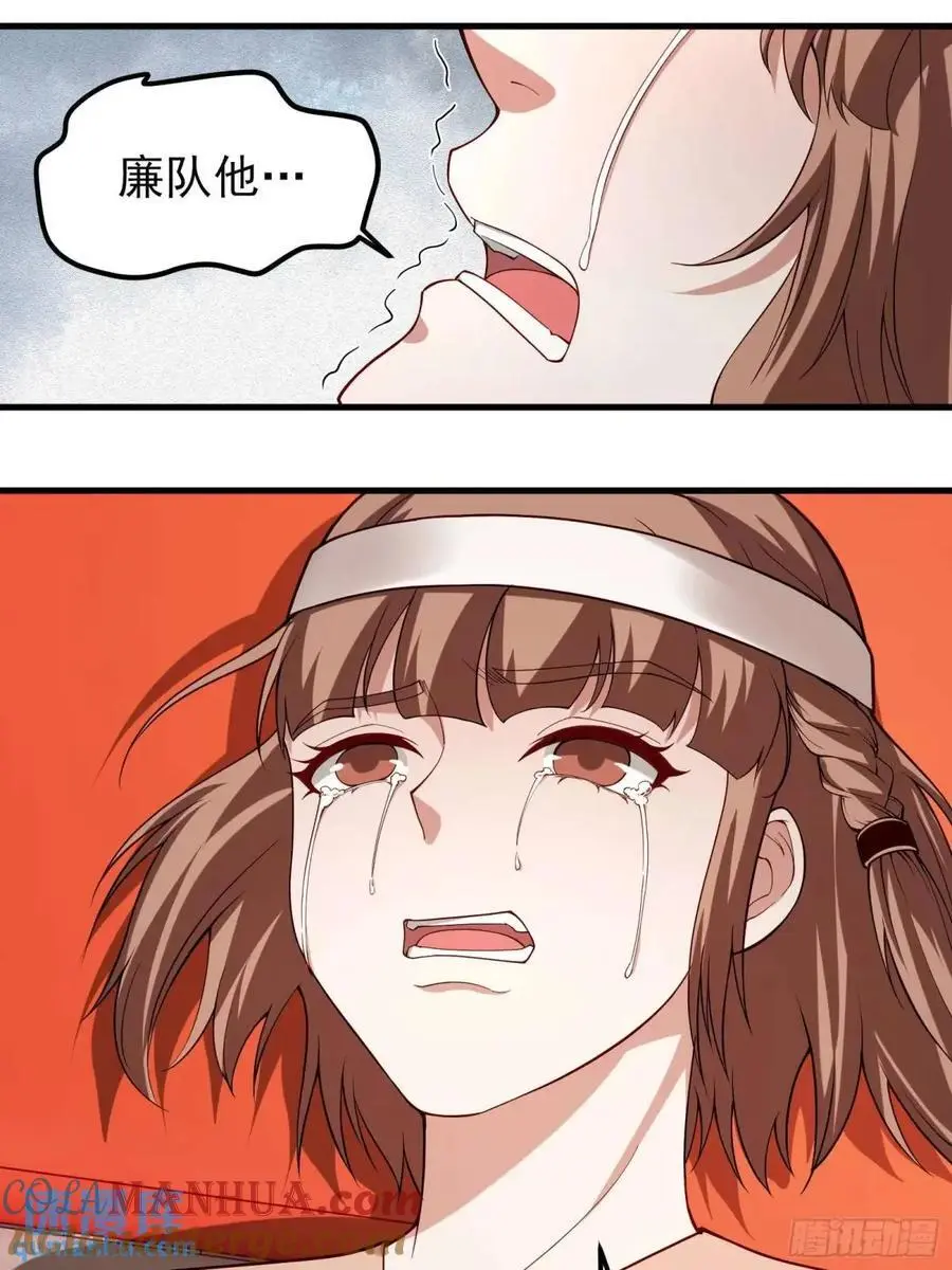 四十八话：二番战！ 第10页