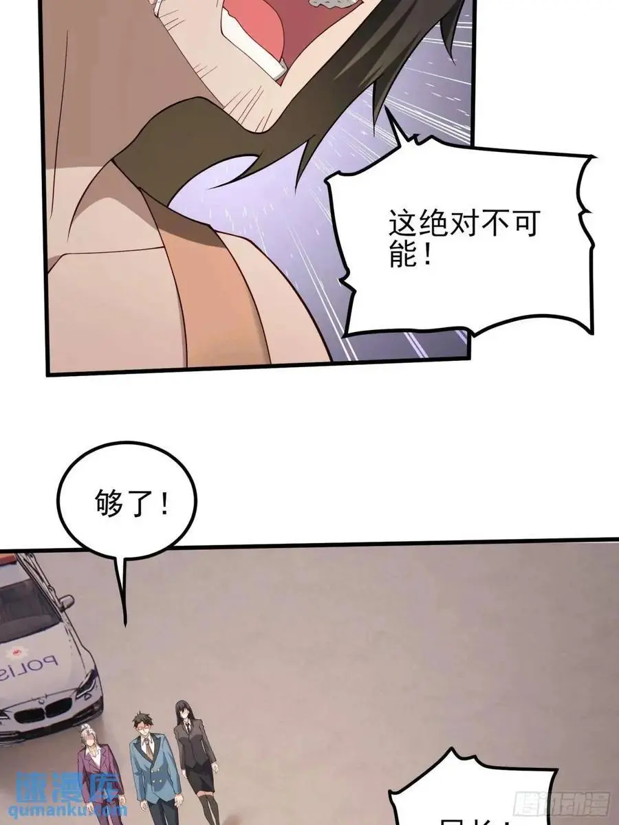 四十八话：二番战！ 第12页