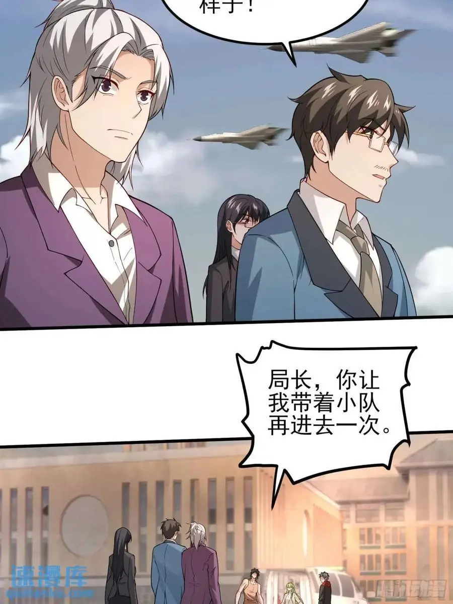 四十八话：二番战！ 第14页