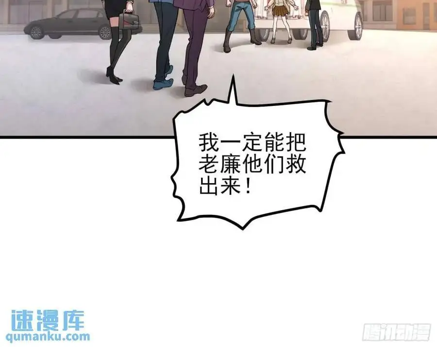 四十八话：二番战！ 第15页
