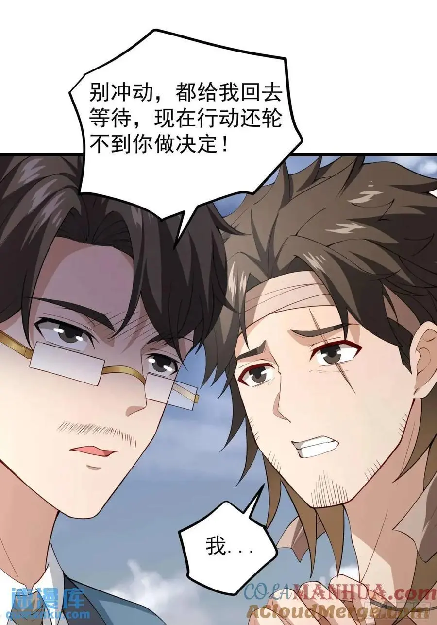 四十八话：二番战！ 第16页