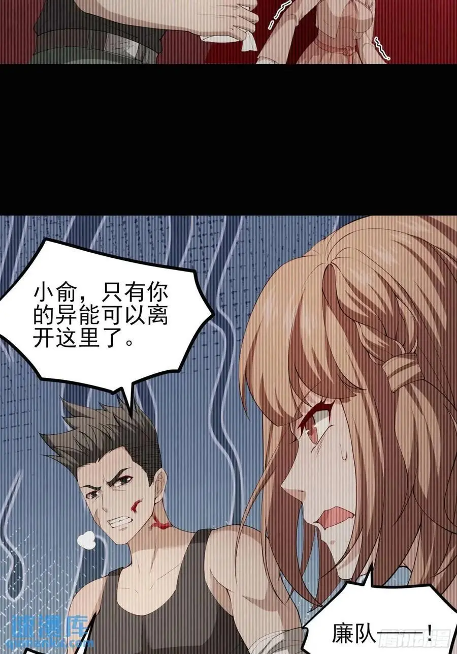 四十八话：二番战！ 第24页
