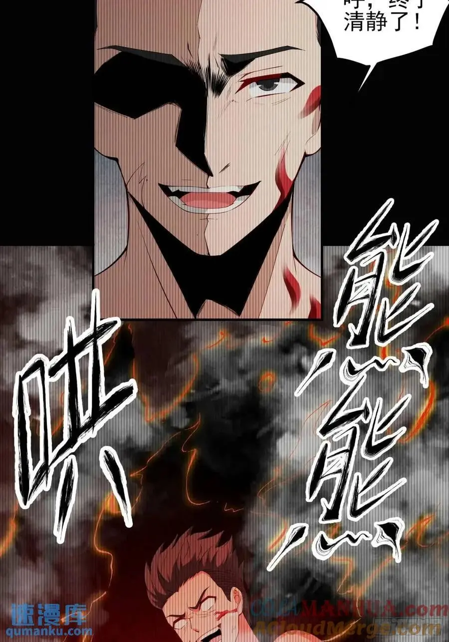 四十八话：二番战！ 第31页