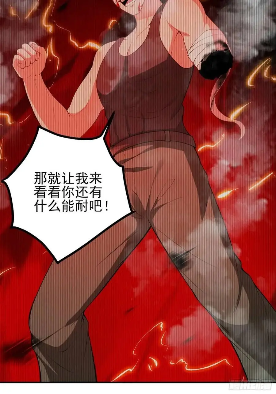 四十八话：二番战！ 第32页