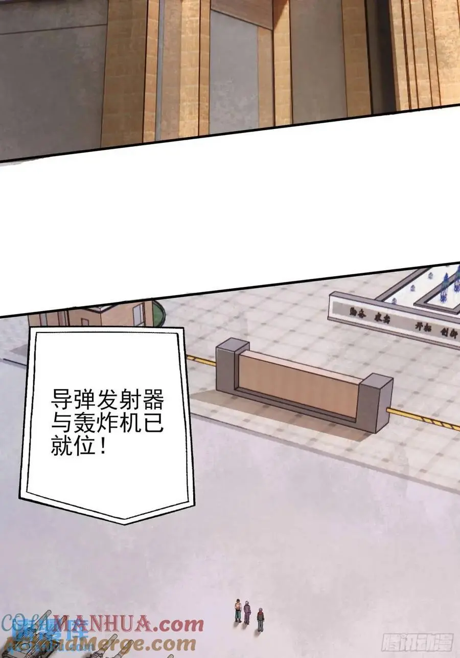 四十八话：二番战！ 第37页