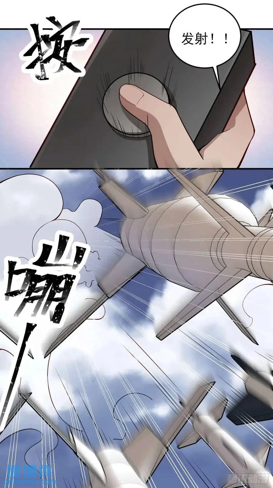 四十八话：二番战！ 第41页