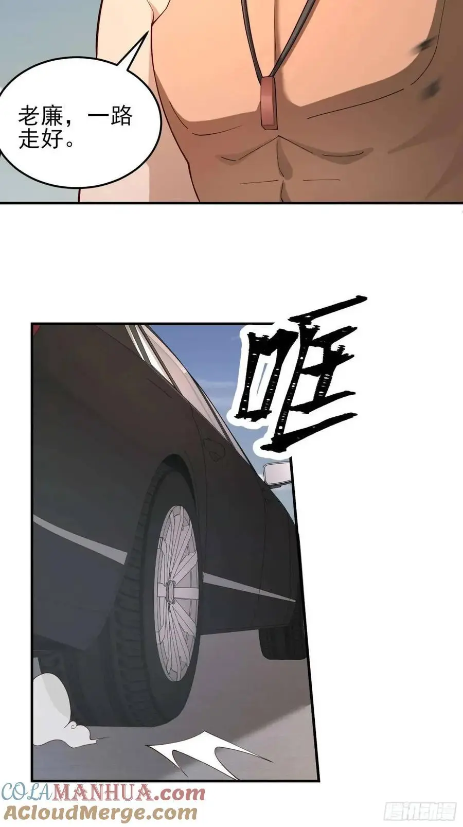 四十八话：二番战！ 第46页