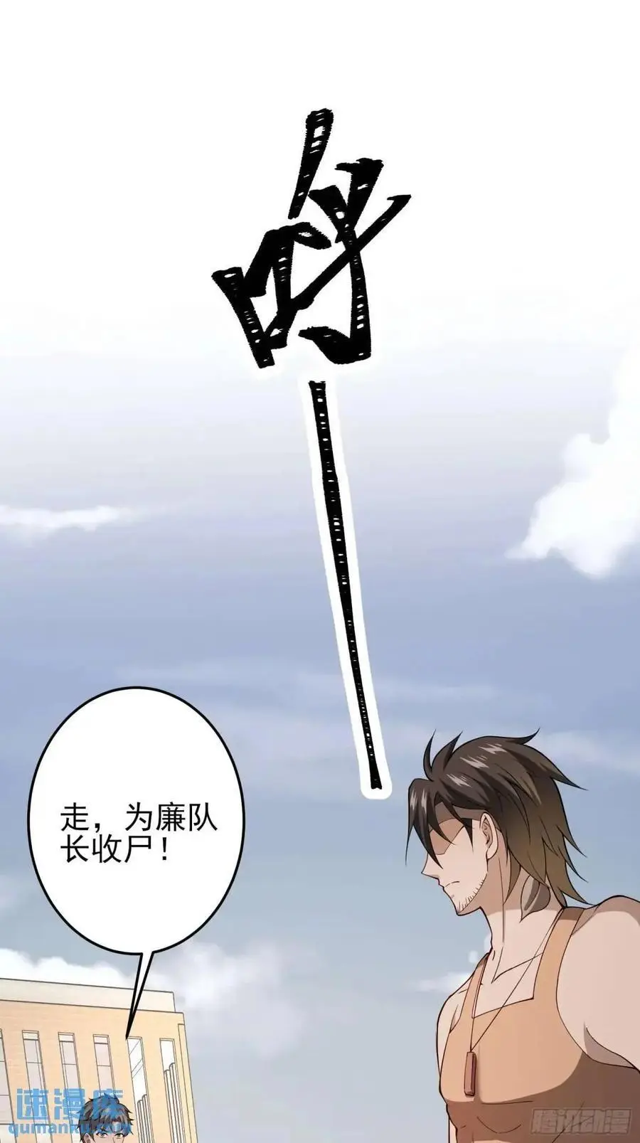 四十八话：二番战！ 第47页